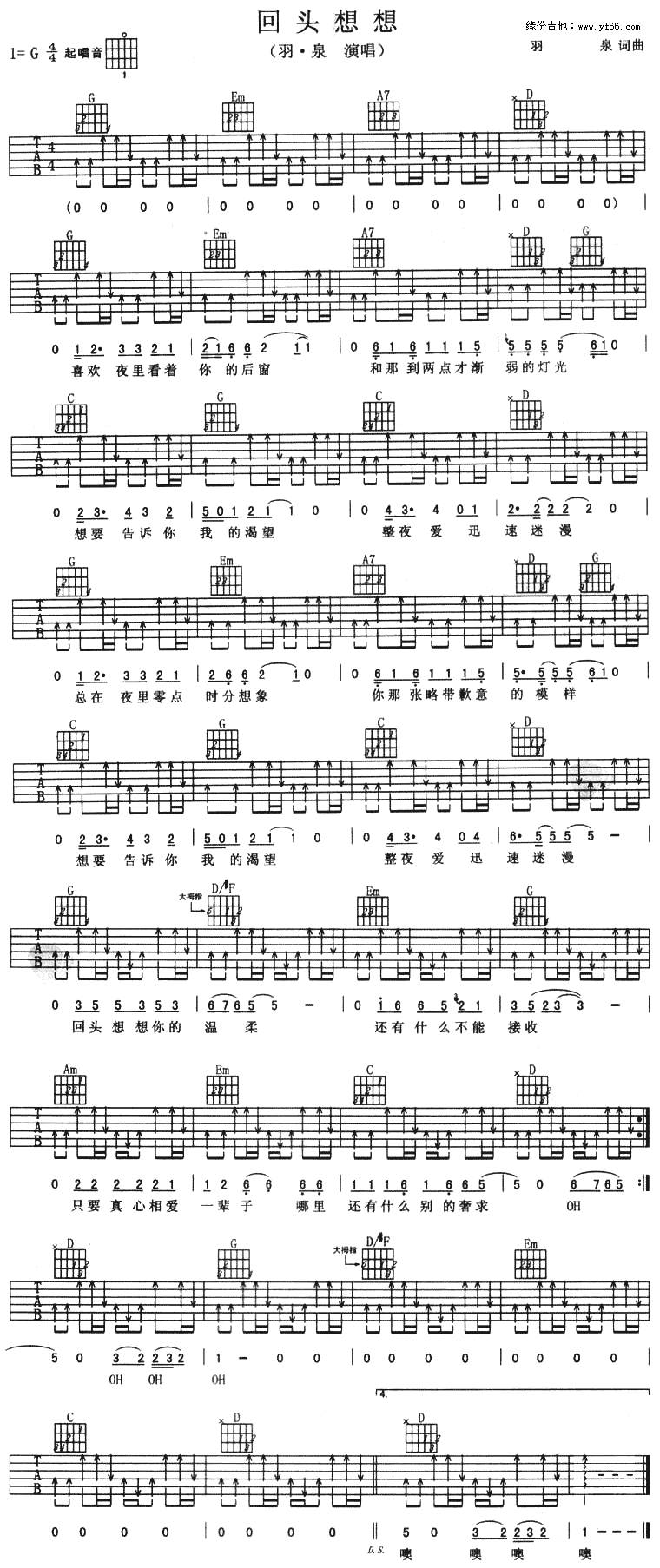 回头想想吉他谱 