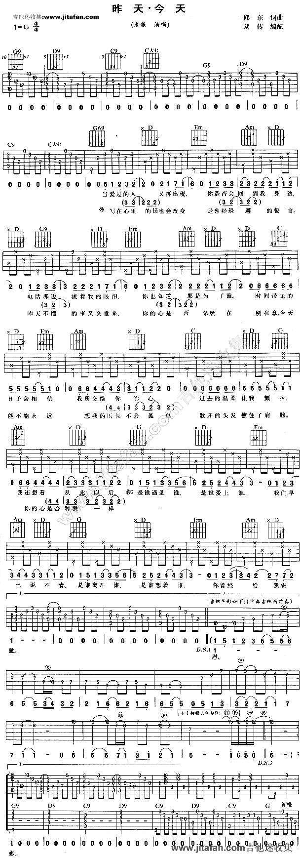 昨天 今天吉他谱 