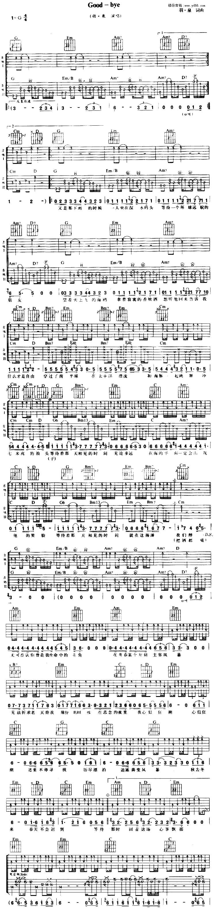 Good Bye吉他谱 