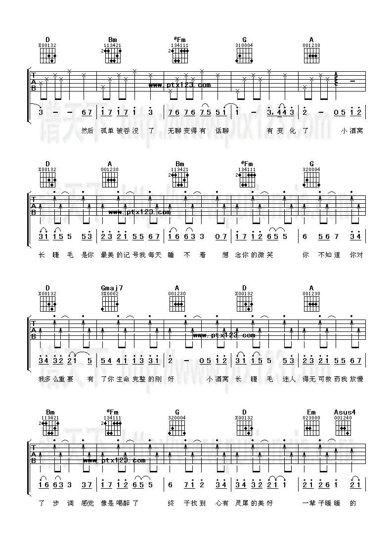 小酒窝吉他谱
