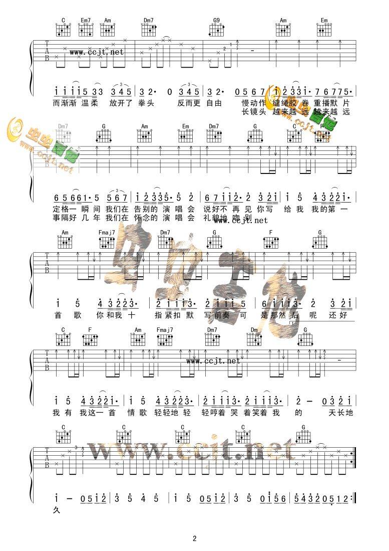 情歌吉他谱