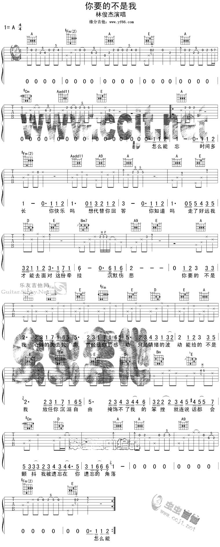 你要的不是我吉他谱 