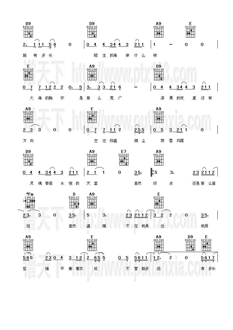 陌生海岸吉他谱