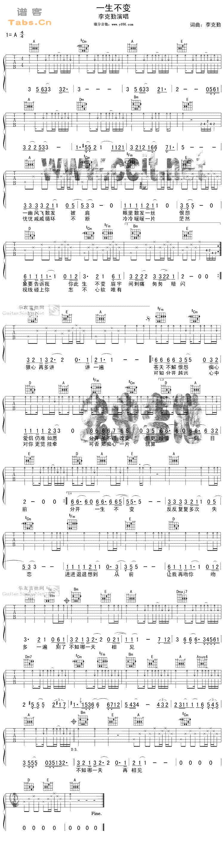 一生不变 	吉他谱 