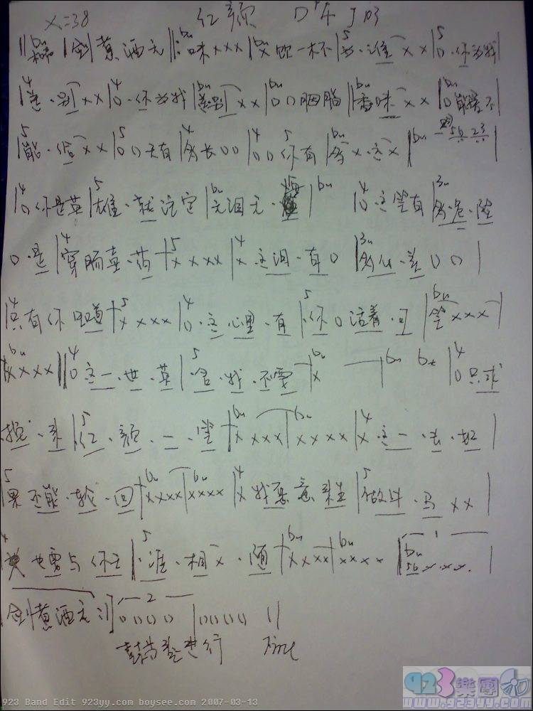 胡彦斌-红颜吉他谱 