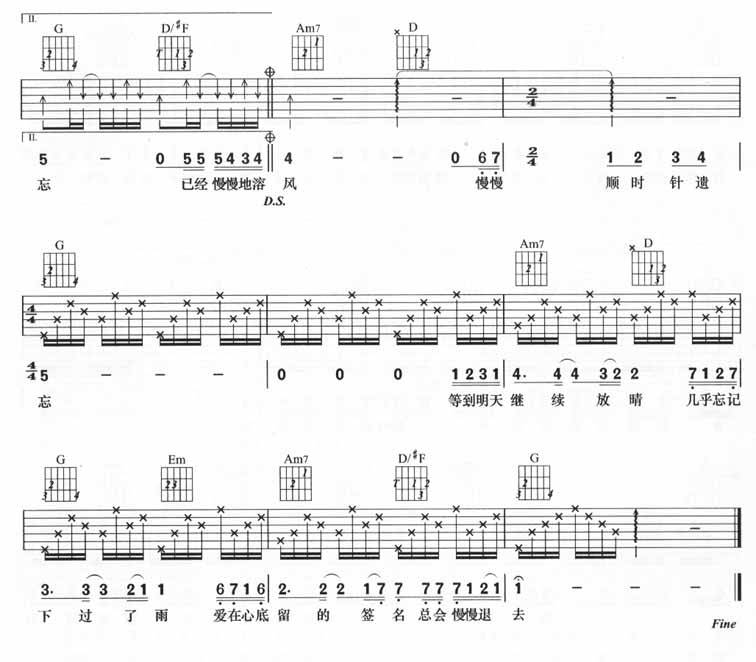 顺时针吉他谱 