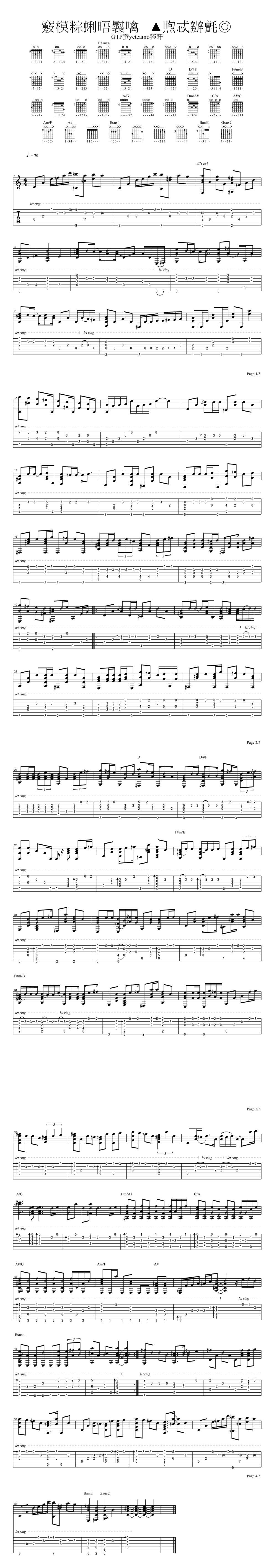 分手快乐-指弹吉他谱 