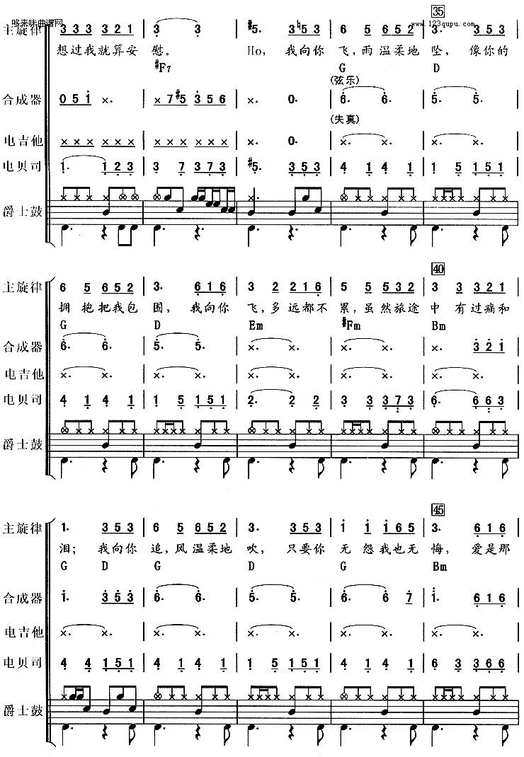 雨蝶(李翊君)吉他谱 