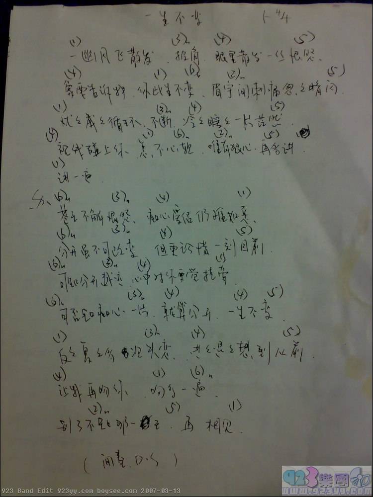 李克勤-一生不变吉他谱 