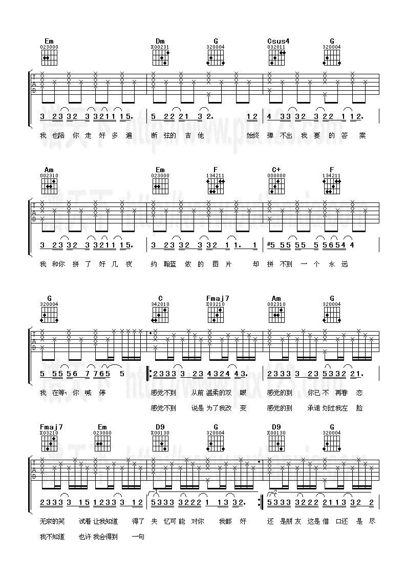 失忆吉他谱