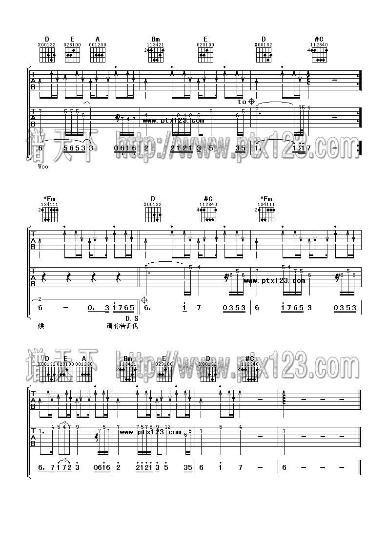 爱上你是一个错吉他谱 