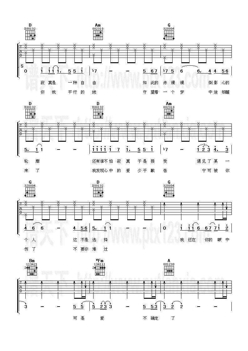 拥抱的问号吉他谱