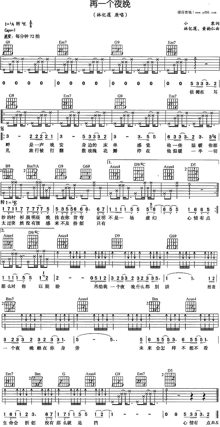 再一个夜晚吉他谱 