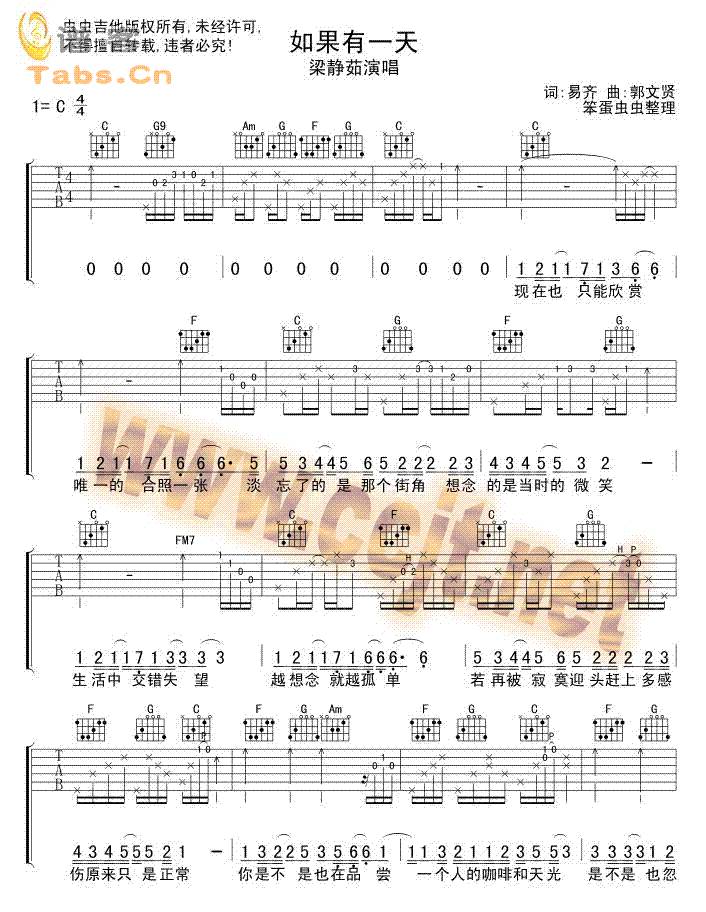 如果有一天 完美版吉他谱 