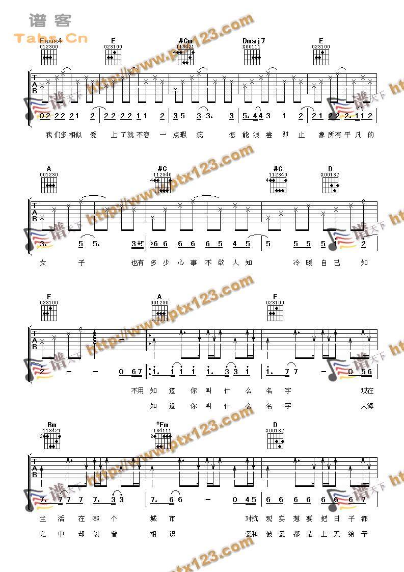 你叫什么名字 完美版	吉他谱