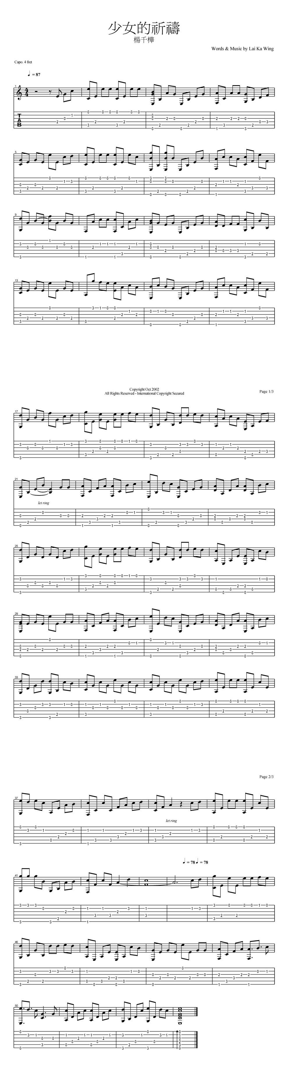 少女的祈祷指弹独奏吉他谱 