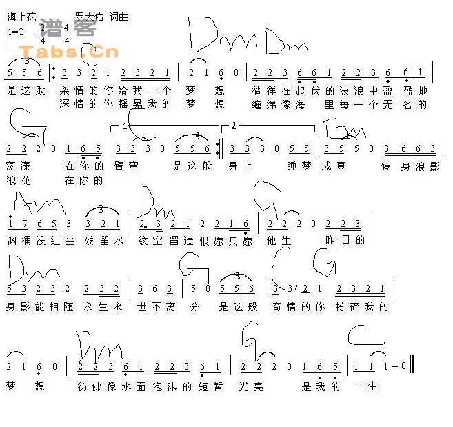 海上花 	吉他谱 