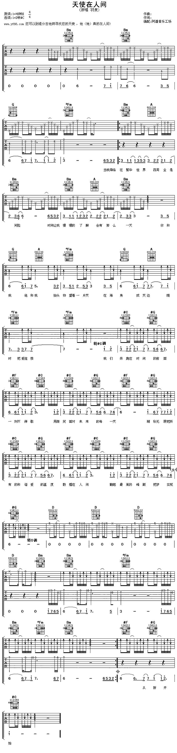 天使在人间吉他谱 