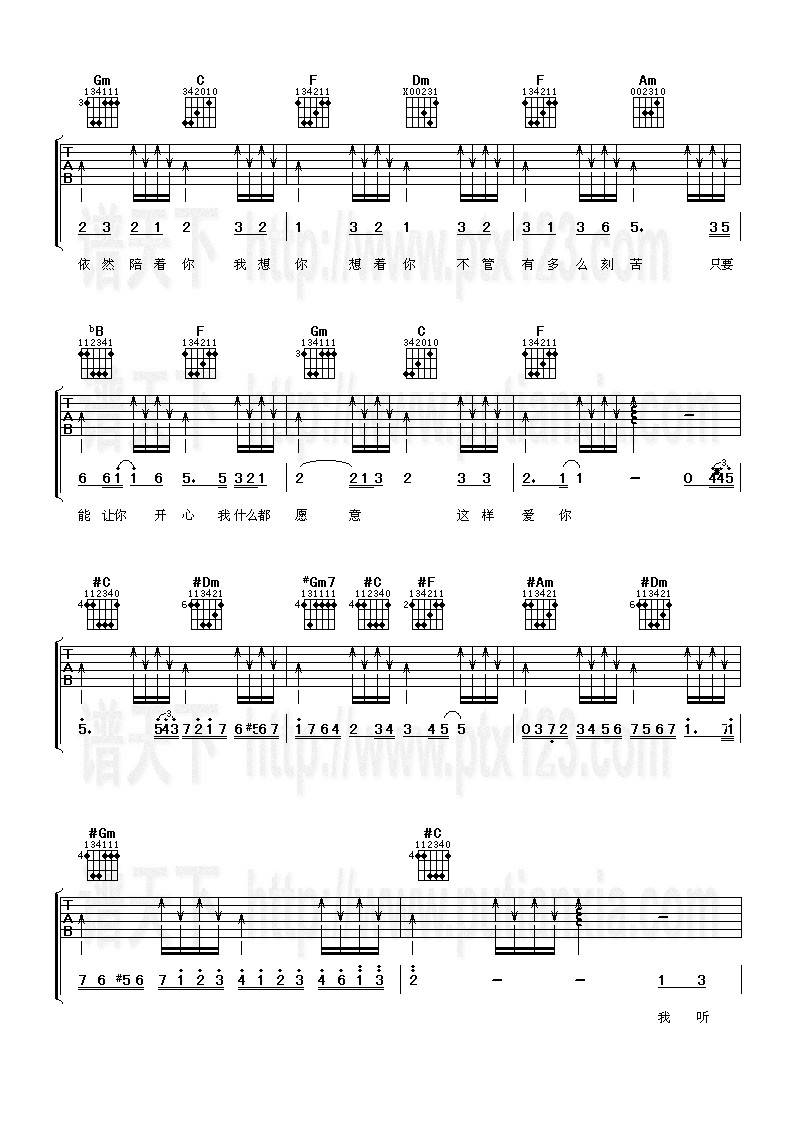 老鼠爱大米吉他谱 