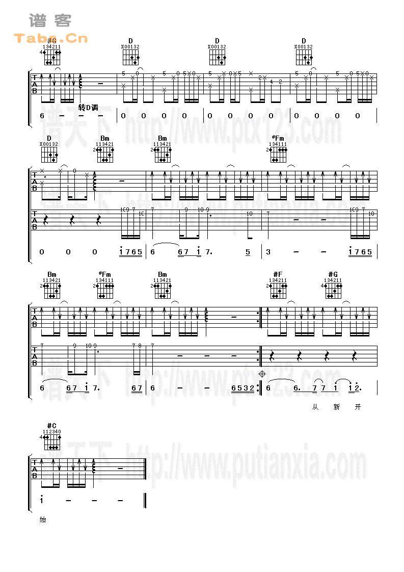 天使在人间 完美版	吉他谱 