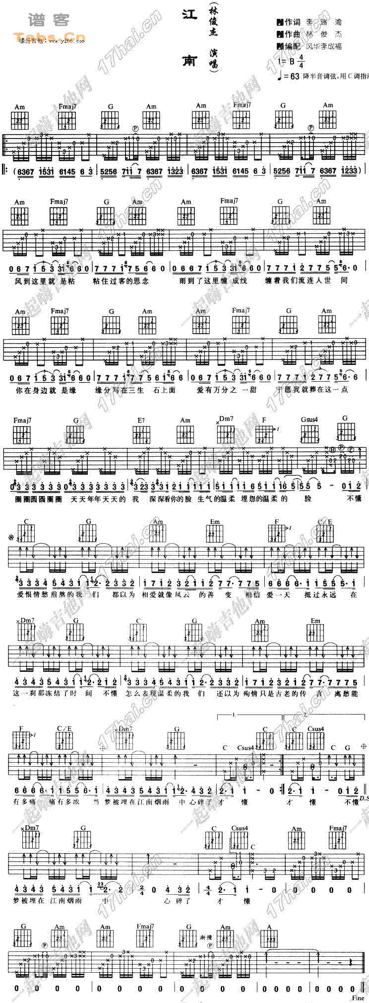 江南 	吉他谱 