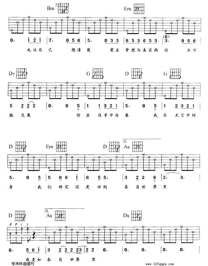 我是如此爱你（侯湘婷）吉他谱