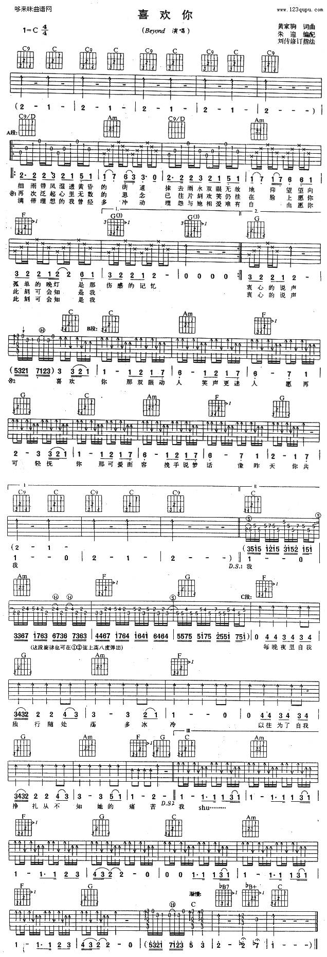 无所谓 (杨坤)吉他谱