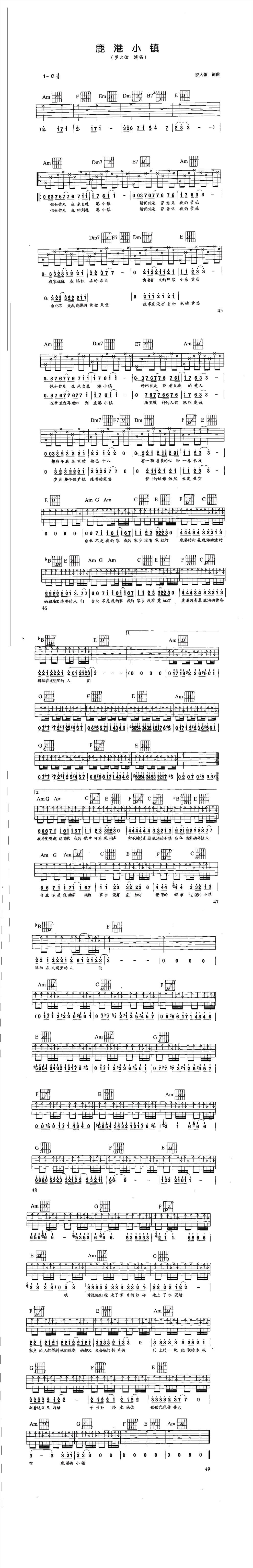 鹿港小镇-刘天礼版吉他谱 