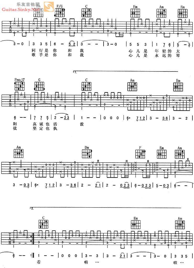 相识是首歌吉他谱 
