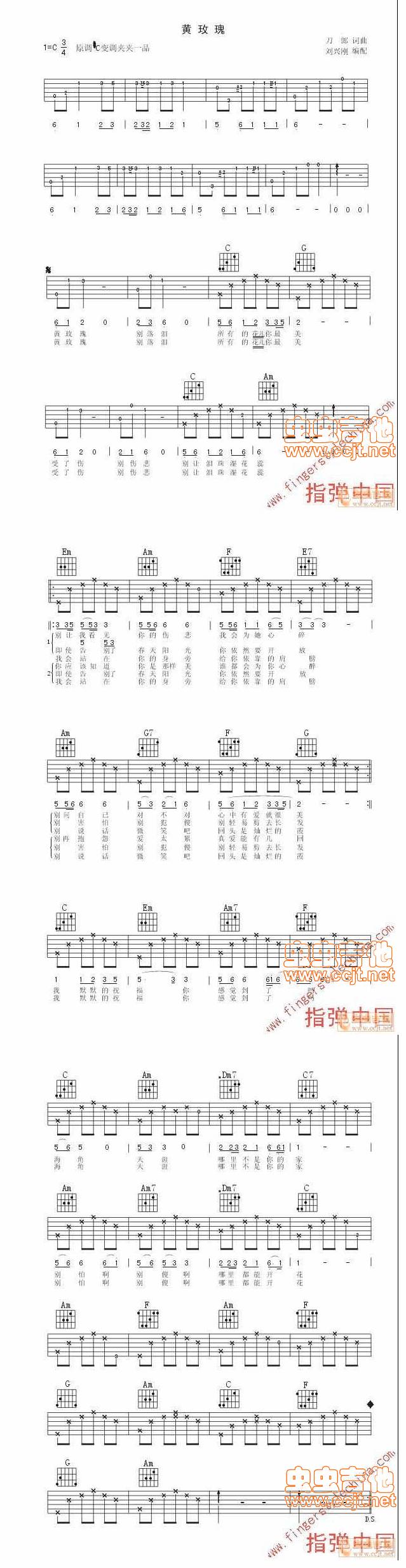 黄玫瑰 黄灿吉他谱 