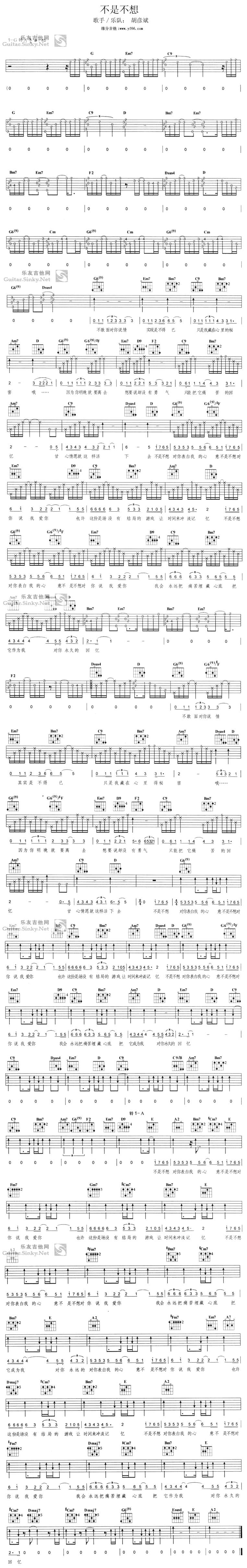 不是不想吉他谱 