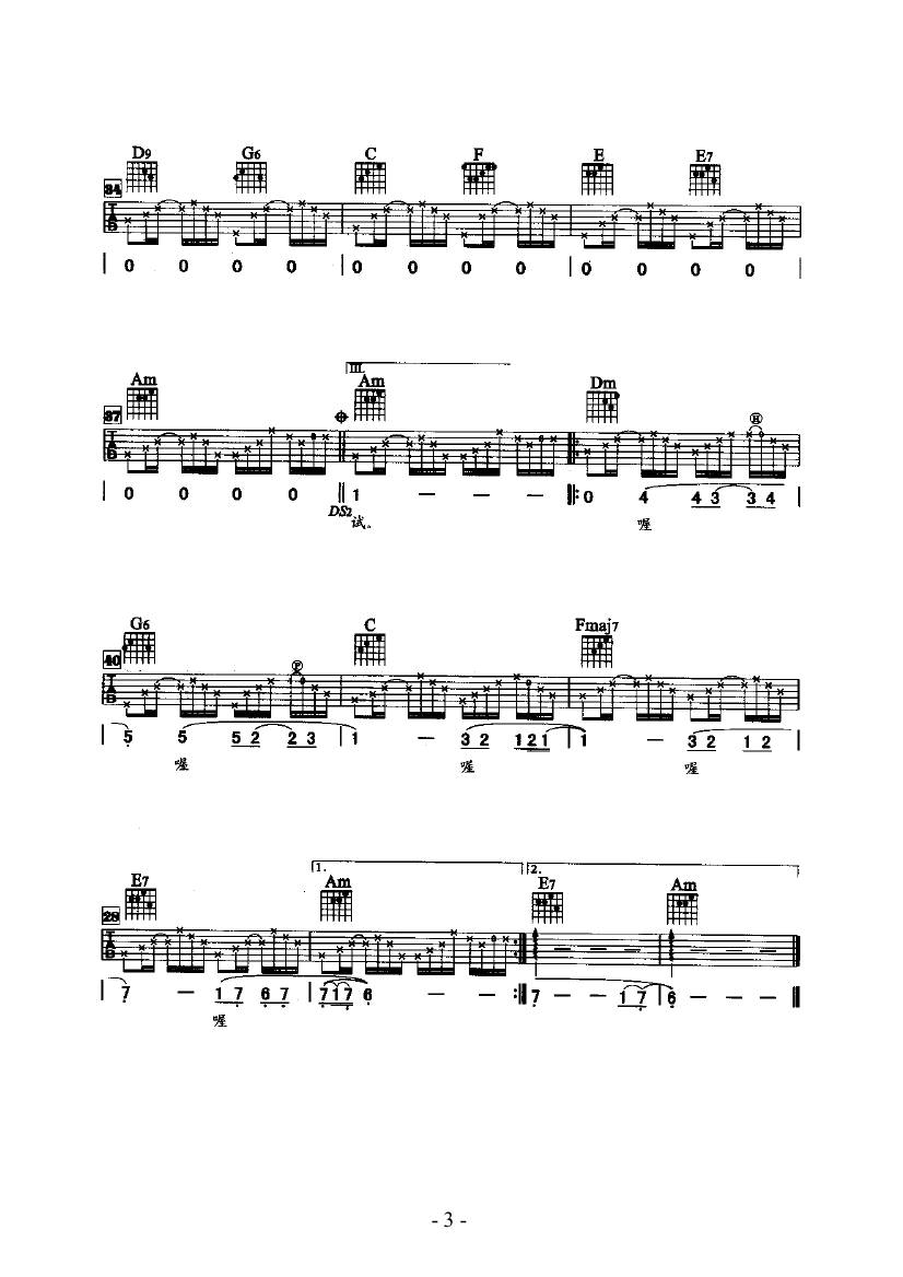 冷雨夜 吉他类 流行吉他谱 