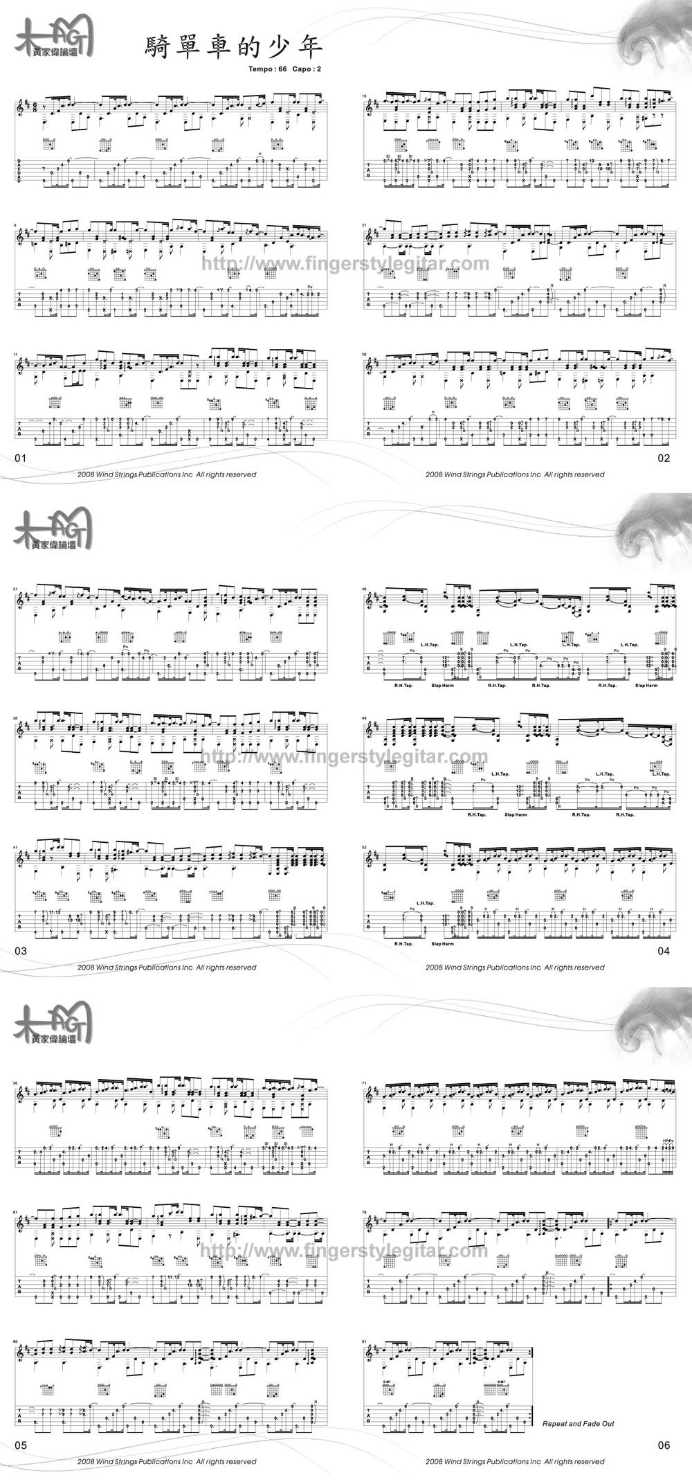 骑单车的少年 原谱吉他谱 