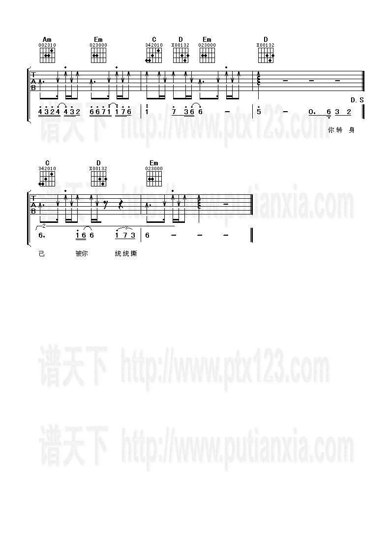 走了你还有谁吉他谱 