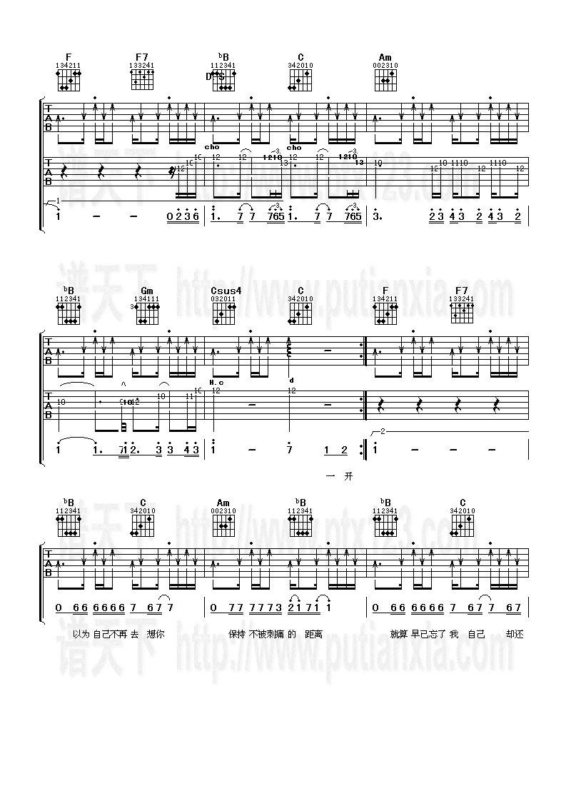 感动天感动地吉他谱 