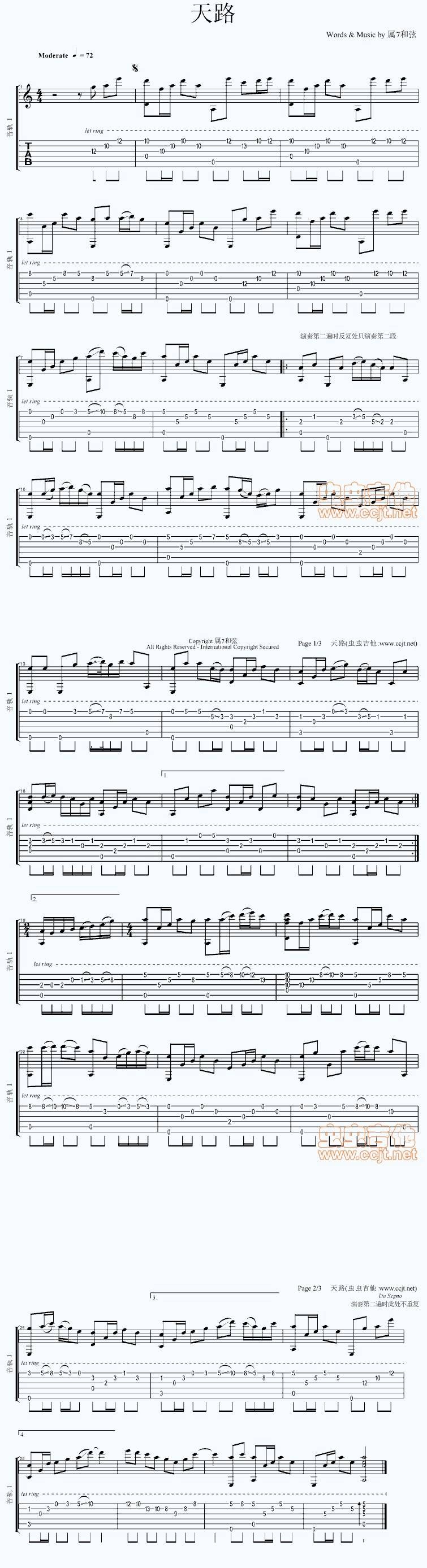 韩红 天路吉他谱 