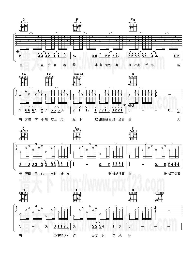太傻吉他谱 