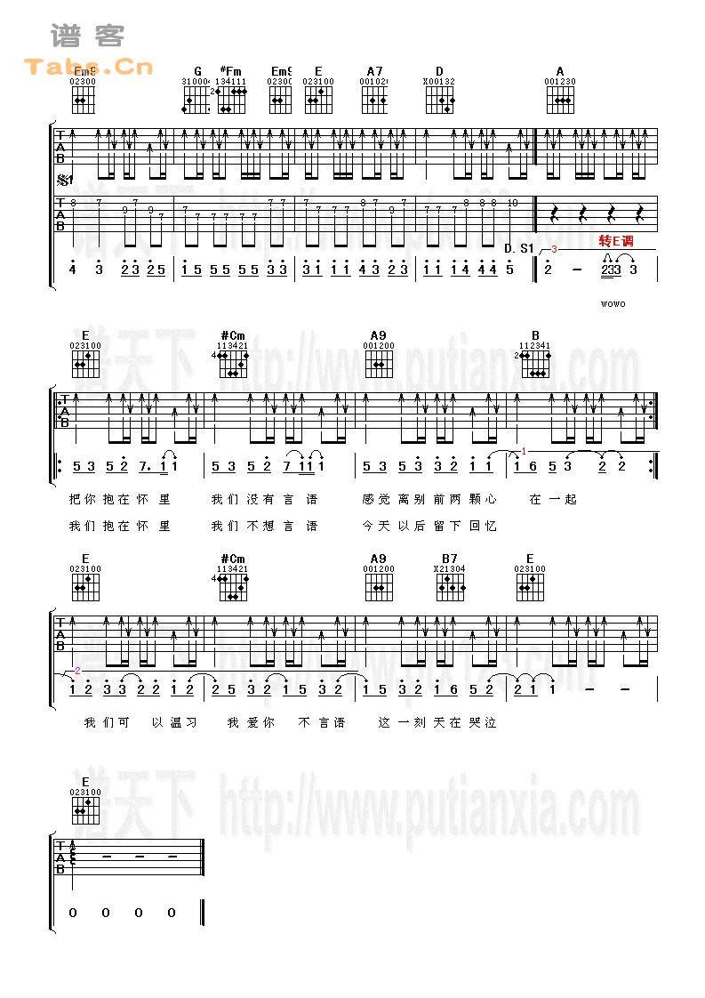 不会分离 	吉他谱 