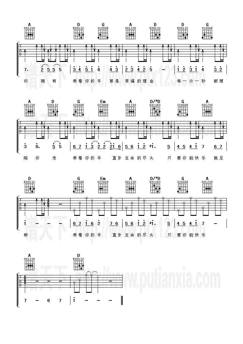 幸福的理由吉他谱 