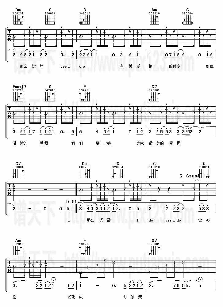 如果可以爱你吉他谱 