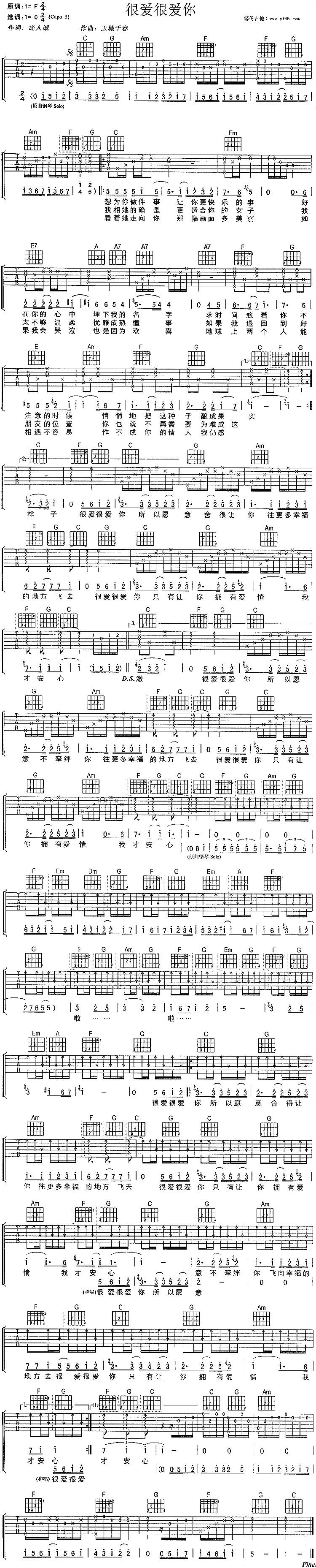 很爱很爱你吉他谱 