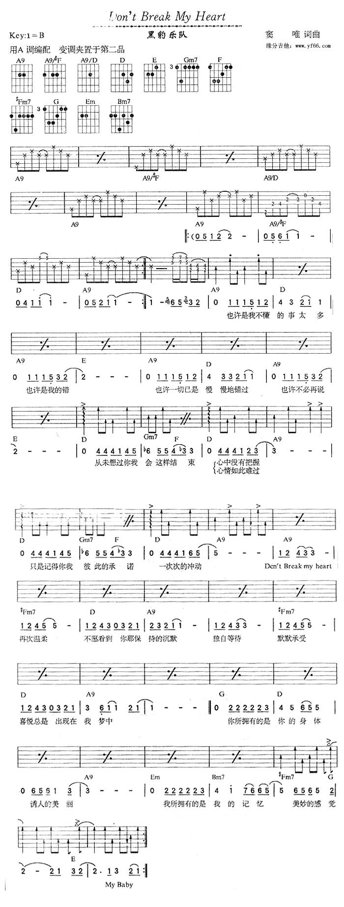 Don it Break My Hear吉他谱 