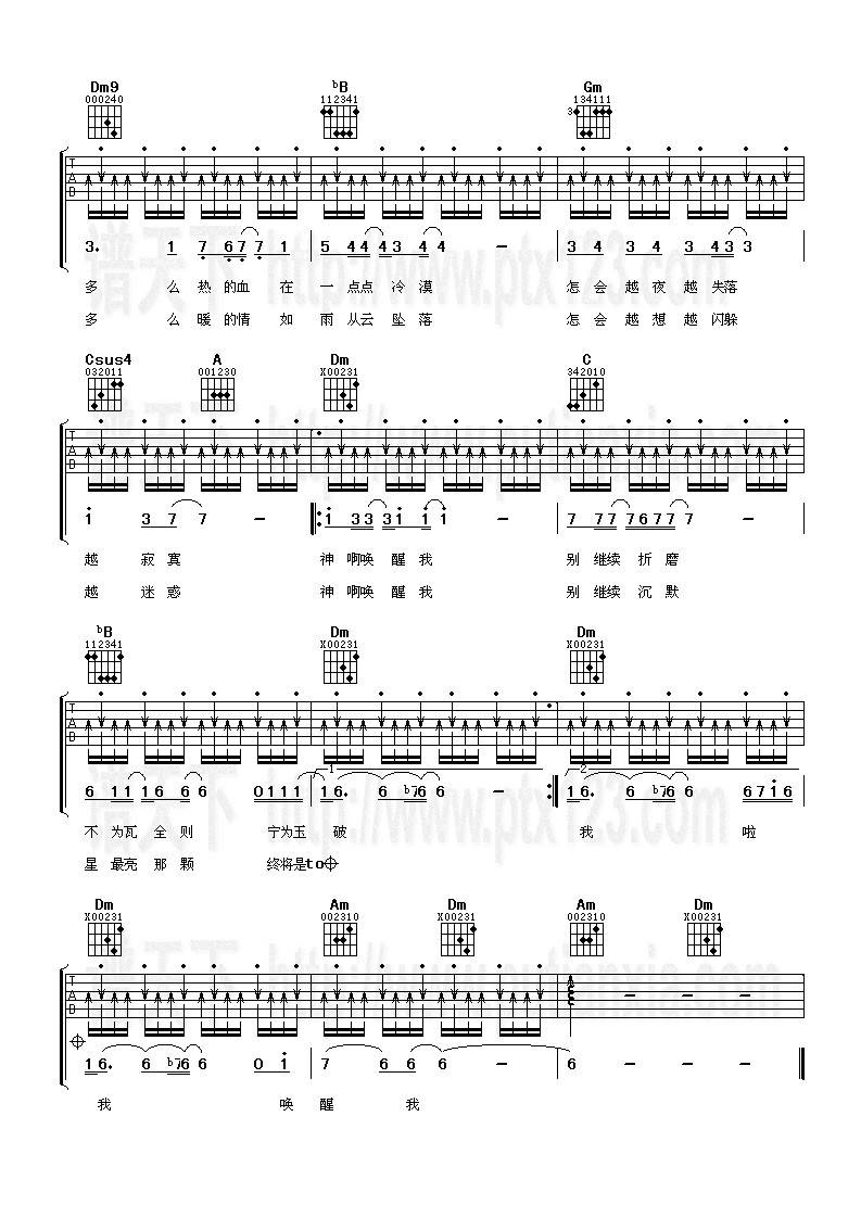 星囚歌剧吉他谱 