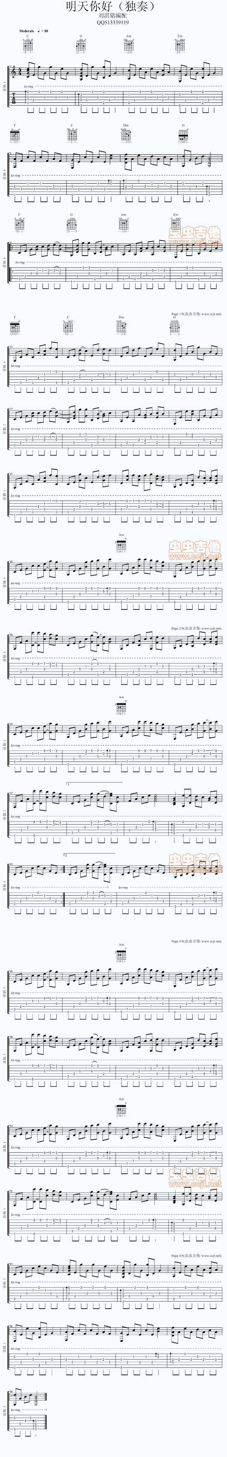明天你好独奏吉他谱 