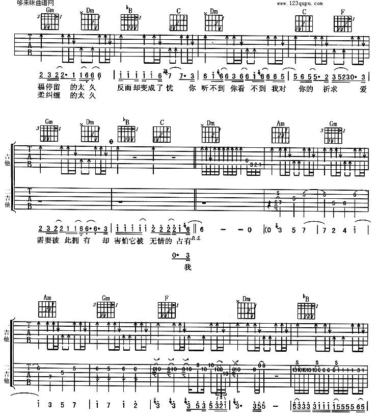 烫心（羽泉）吉他谱 