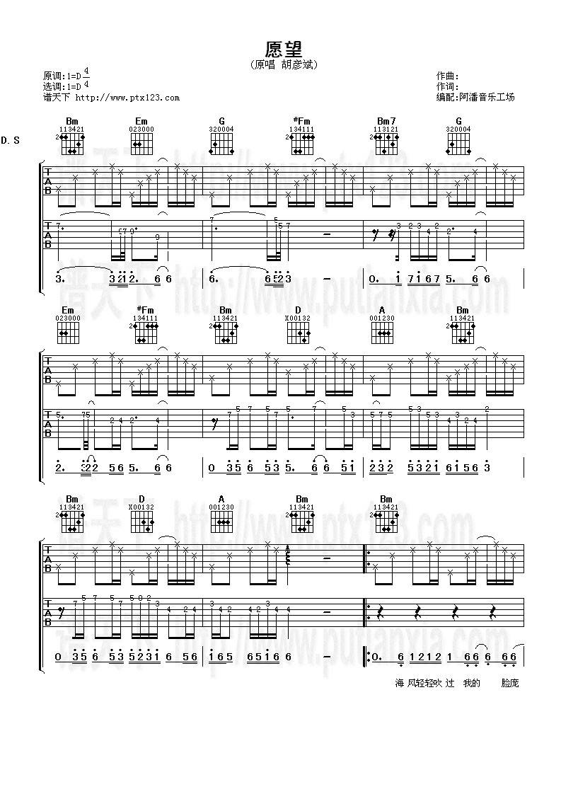 愿望吉他谱