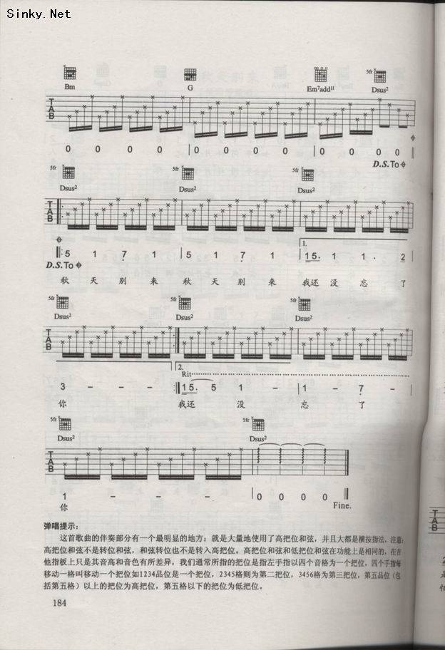 秋天别来(续)吉他谱 