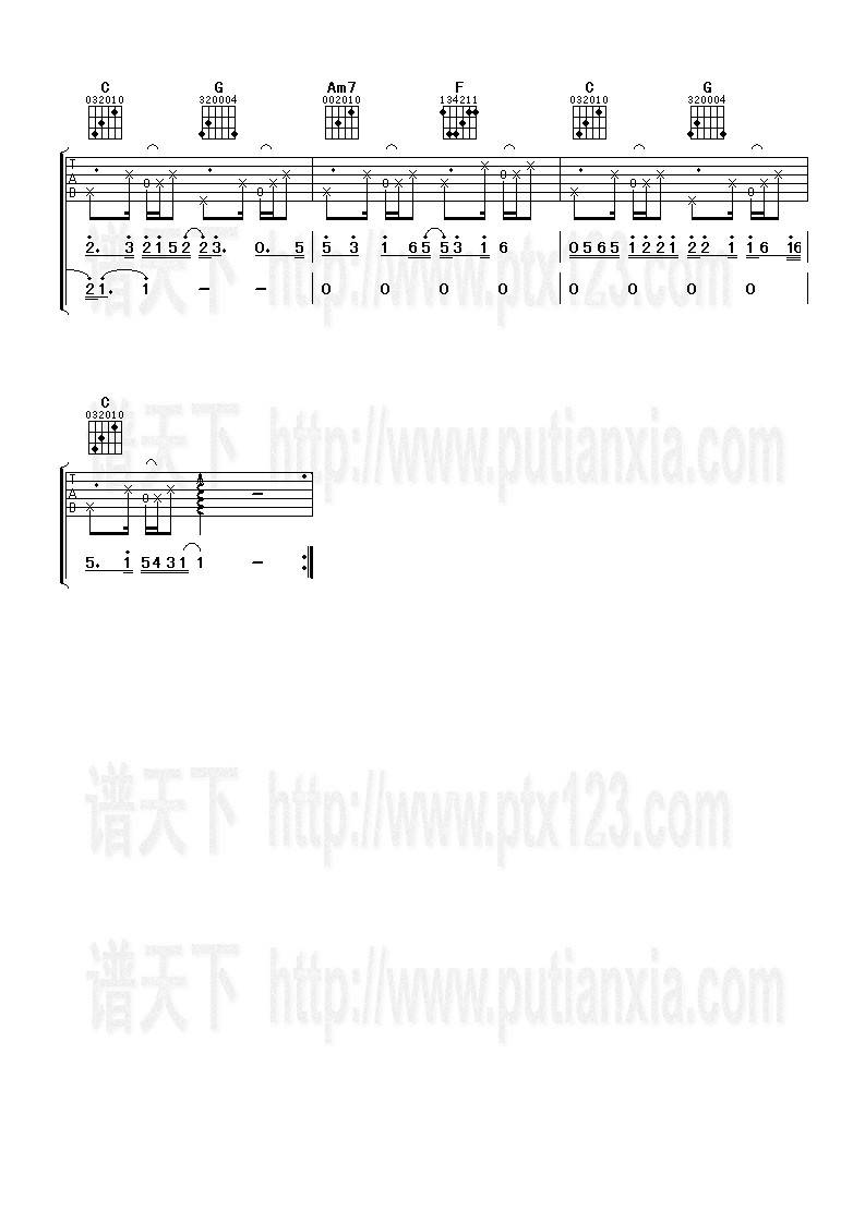 告诉他，我爱她吉他谱 