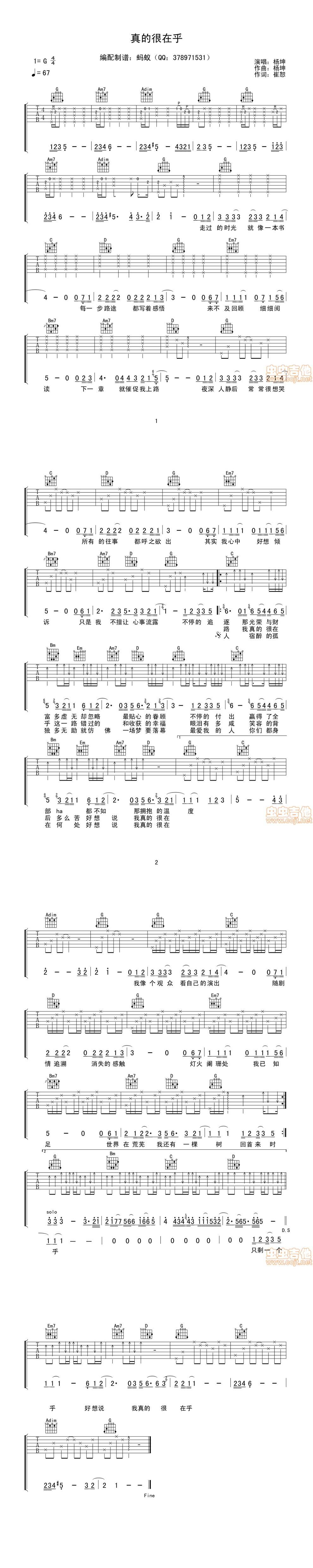 真的很在乎吉他谱 