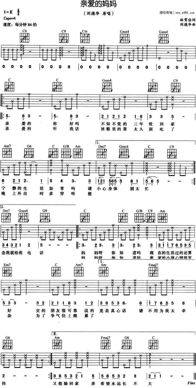 亲爱的妈妈吉他谱 